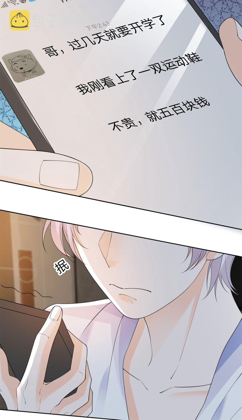 第21话 好看的顾先生10