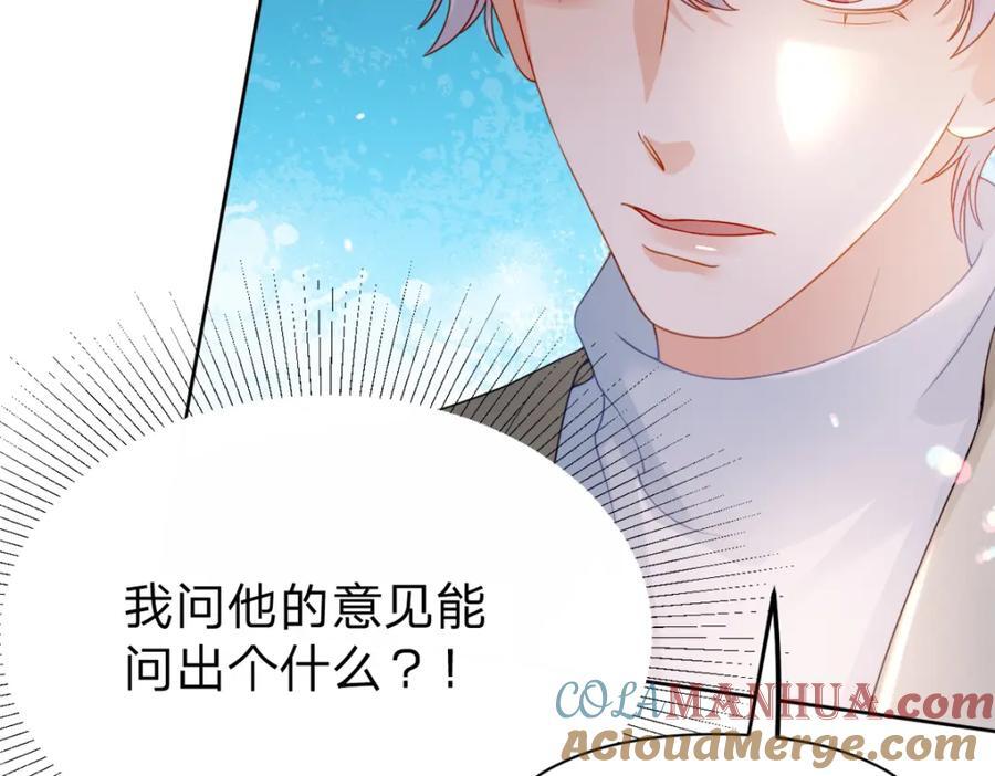 第87话 有你我才不放心！54