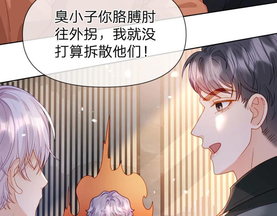 第96话 也不是不可以73