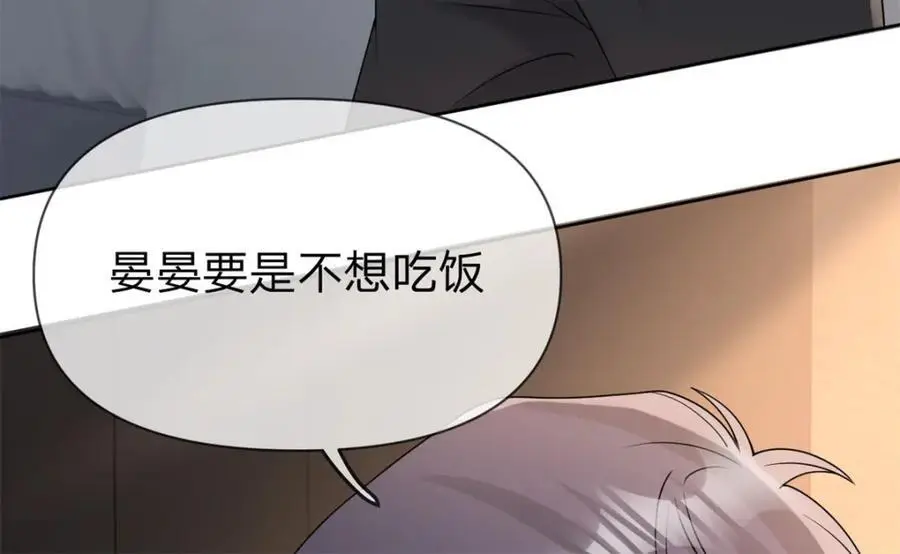 第106话 晏晏生气了46