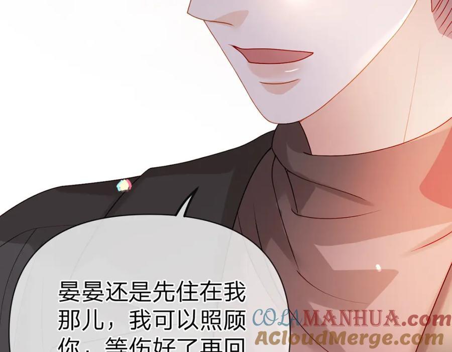 第86话 你是我的私心116