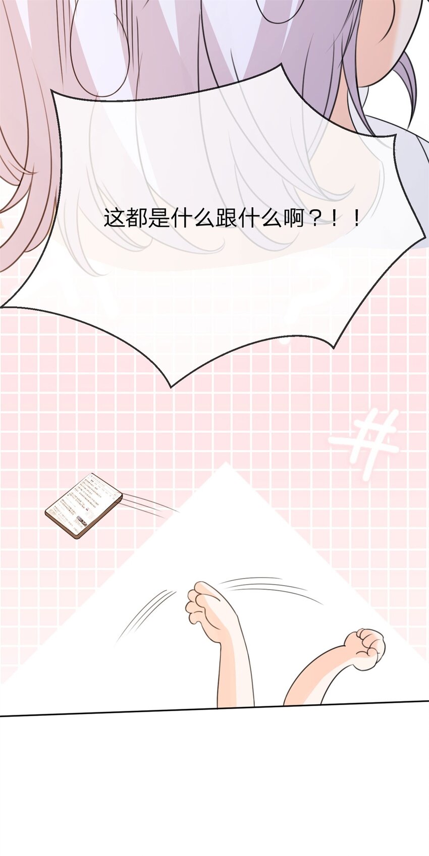 第20话 很犯规17