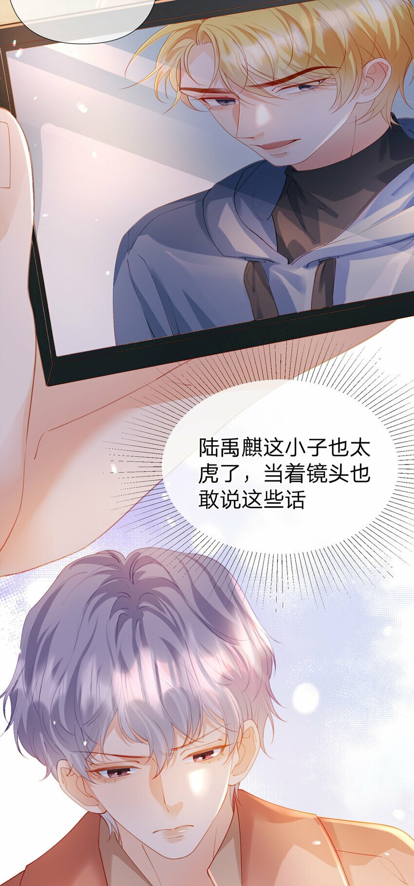 第62话 主打的就是一个双标31