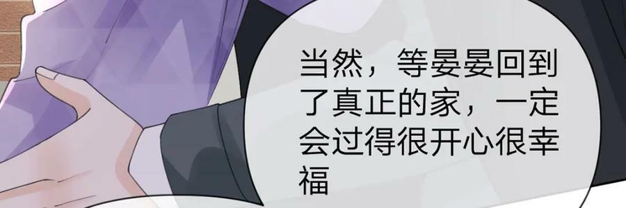 第72话 被交换的人生56