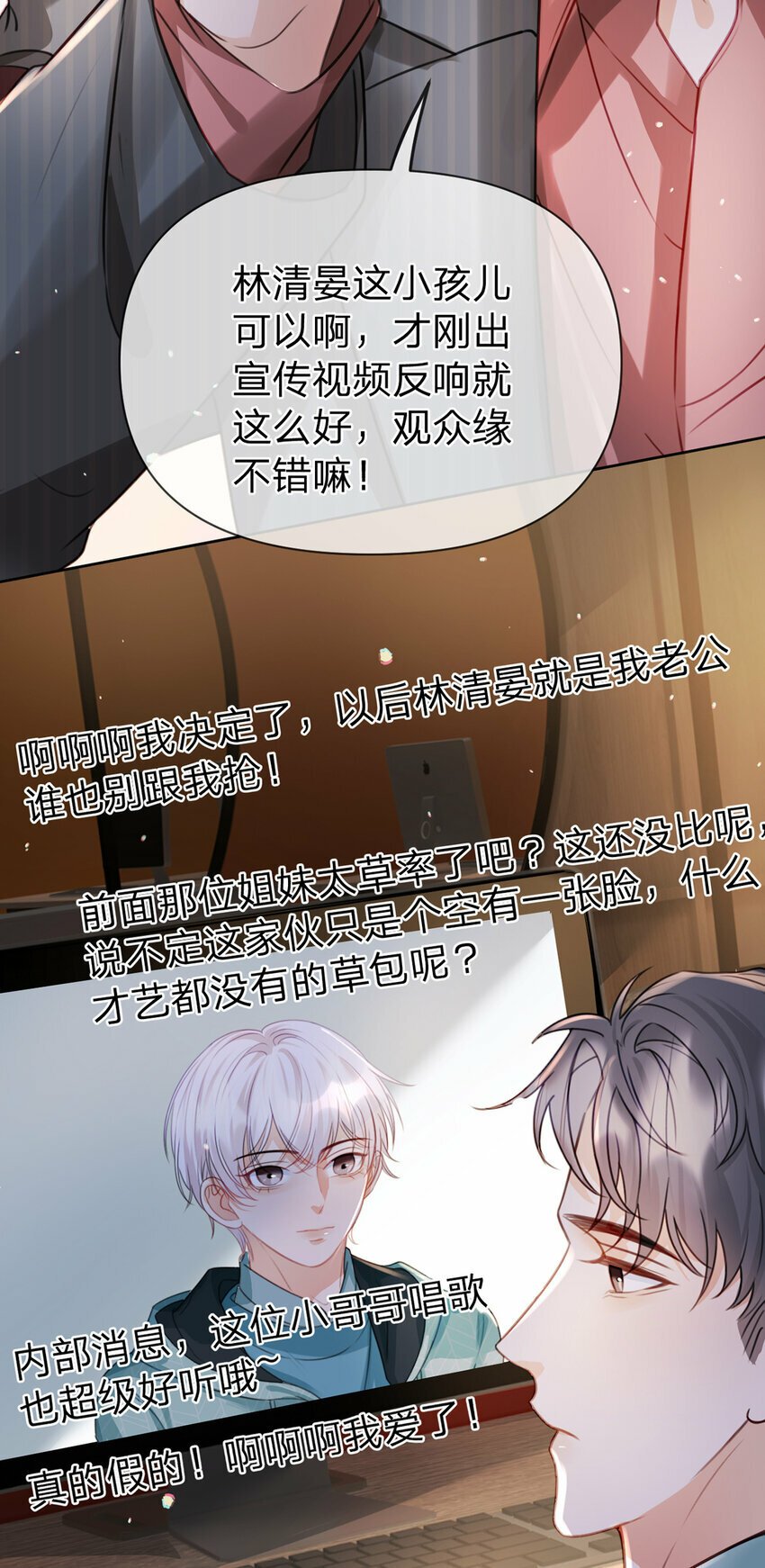 第55话 太受欢迎的烦恼12