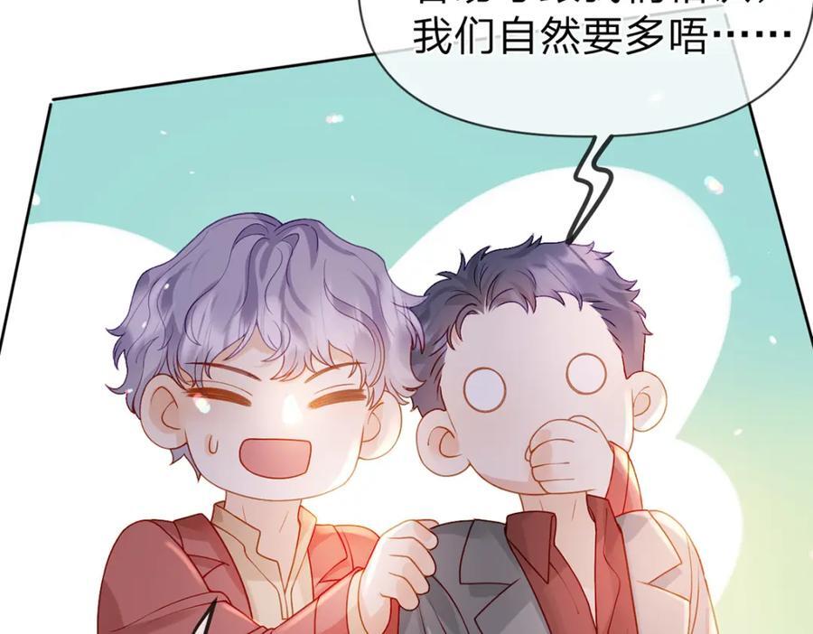 第86话 你是我的私心103