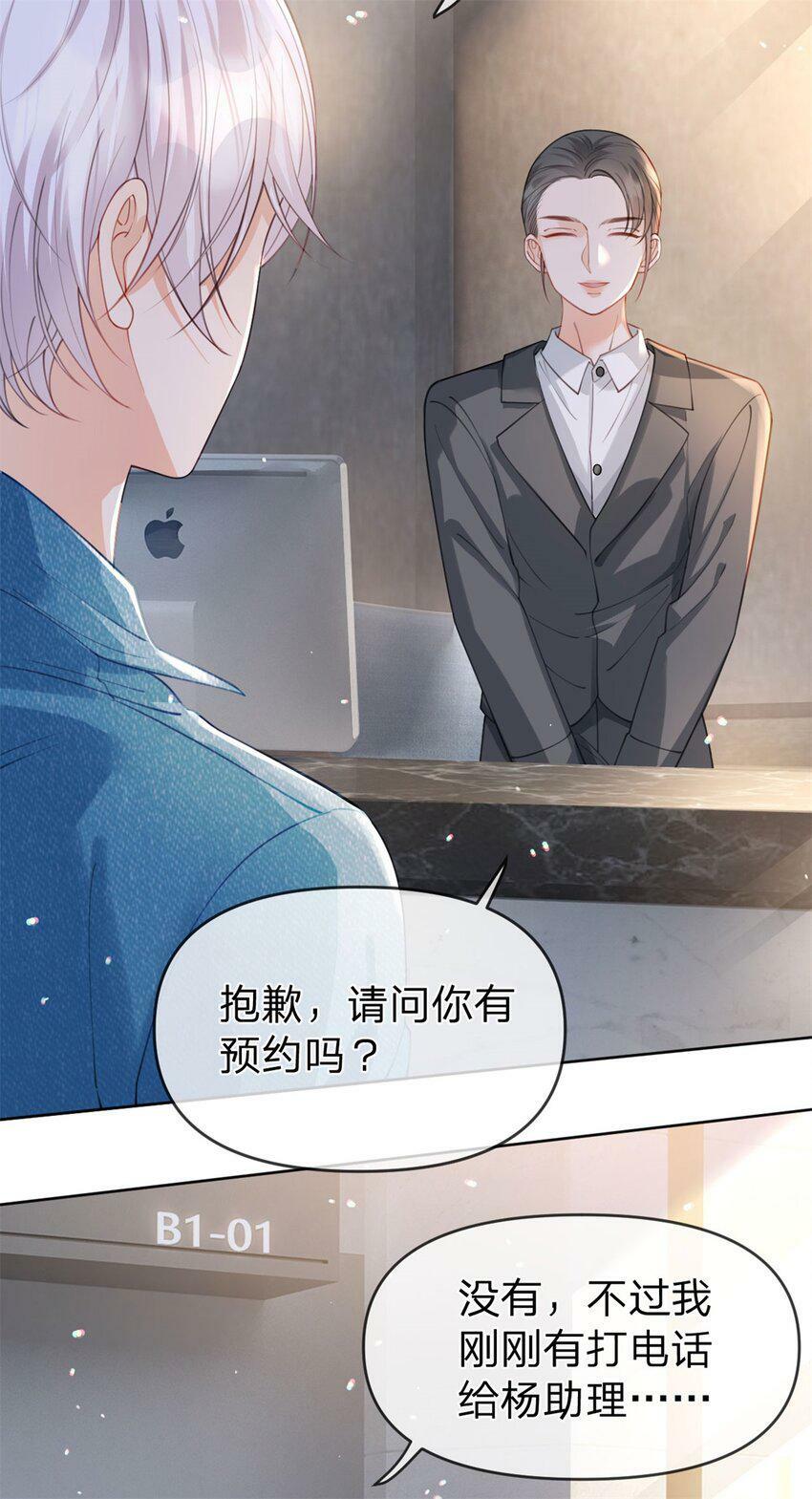 第44话 实诚得可爱11