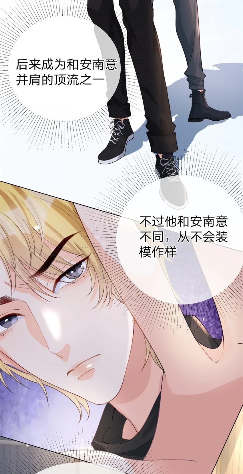 第34话 醉酒2
