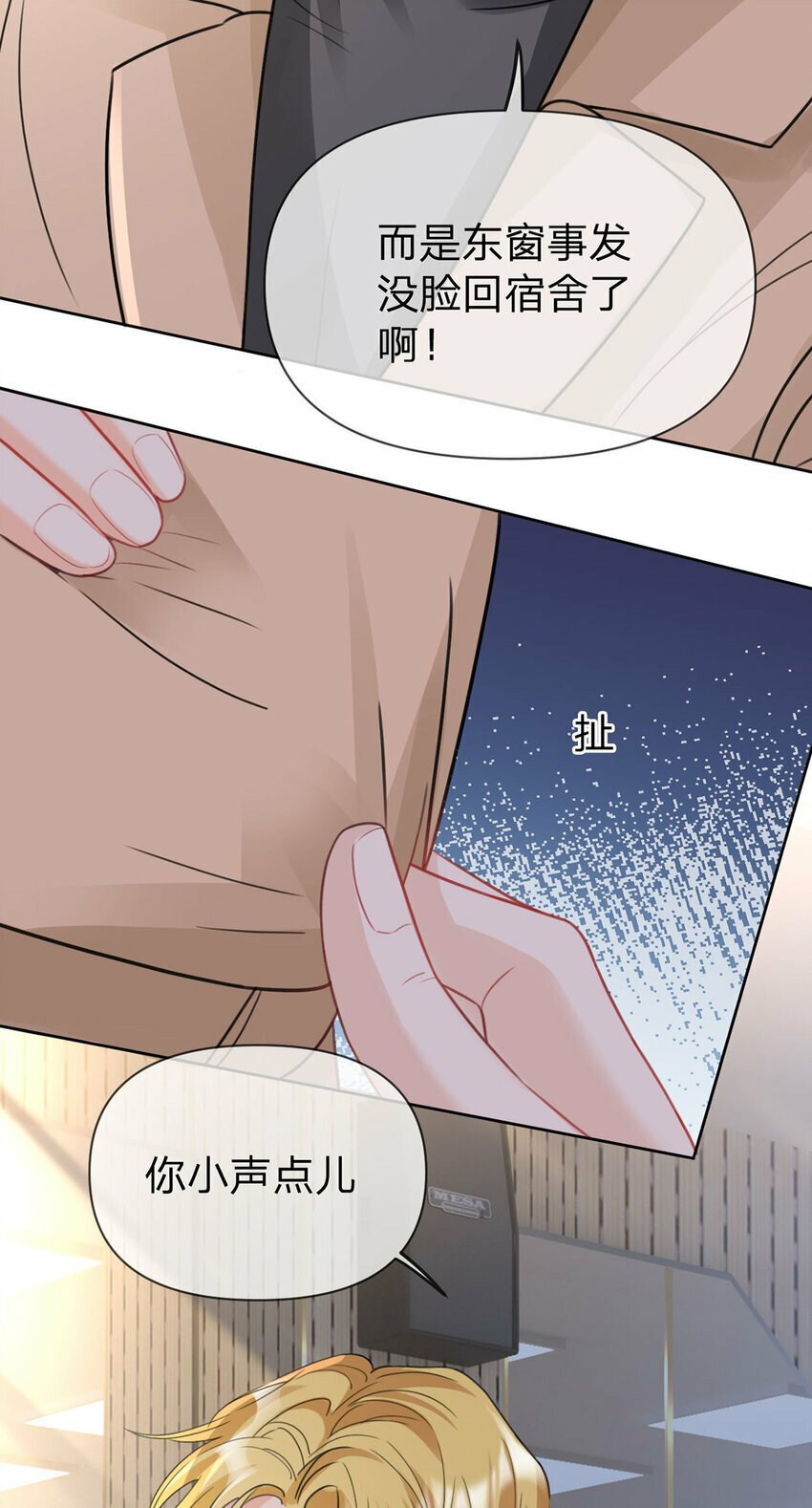 第61话 怎么拆cp，在线等11