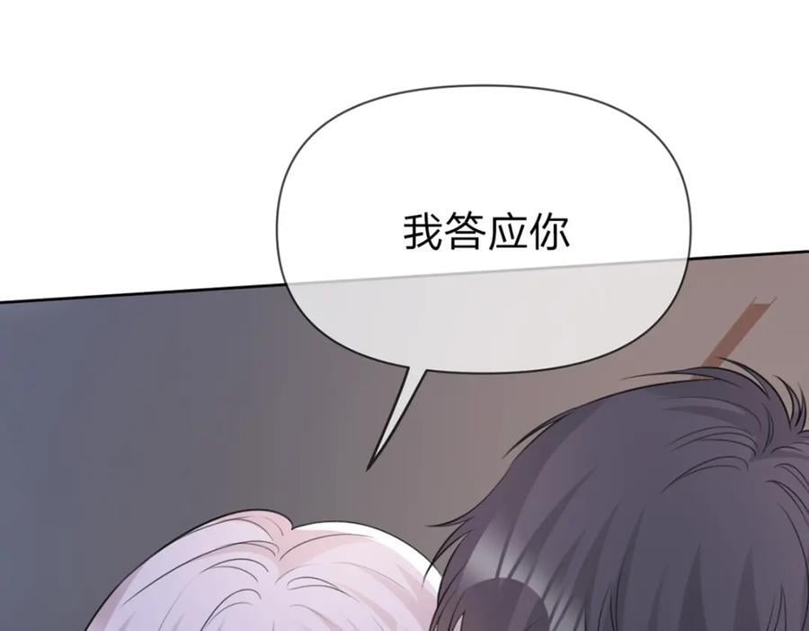 第90话 原来你也会心疼3