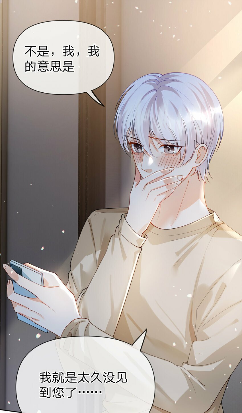 第55话 太受欢迎的烦恼22