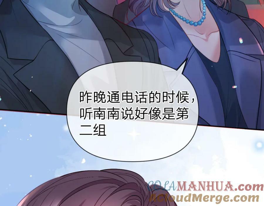 第77话 撕开谎言的糖衣9