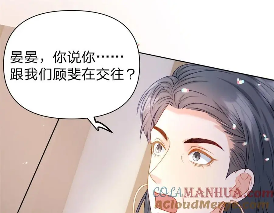 第109话 什么时候的事3