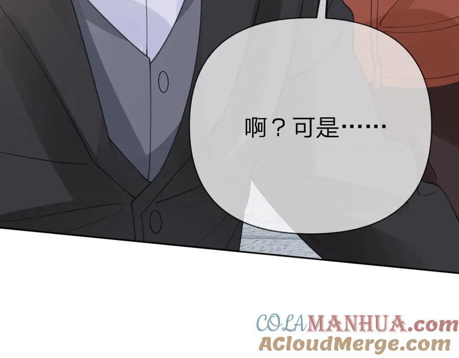 第88话 小白兔也会咬人啊24