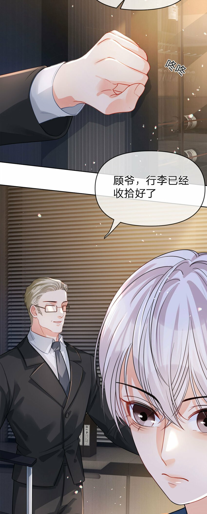 第37话 面试加油10