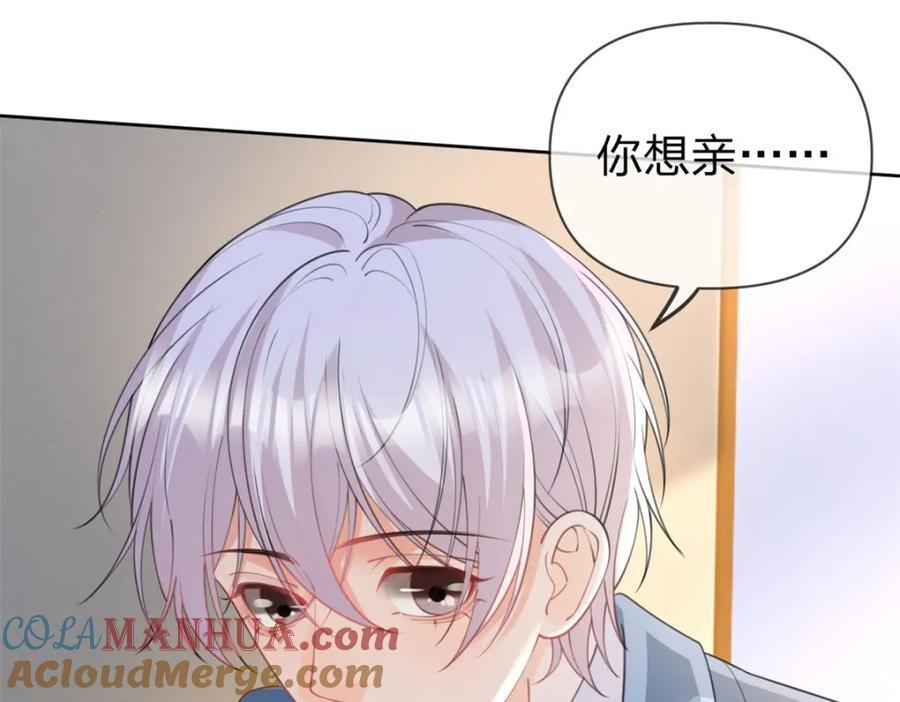 第95话 爱不是牢笼3