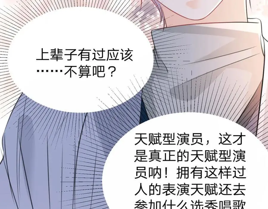 第99话 迟到的温柔不被需要129