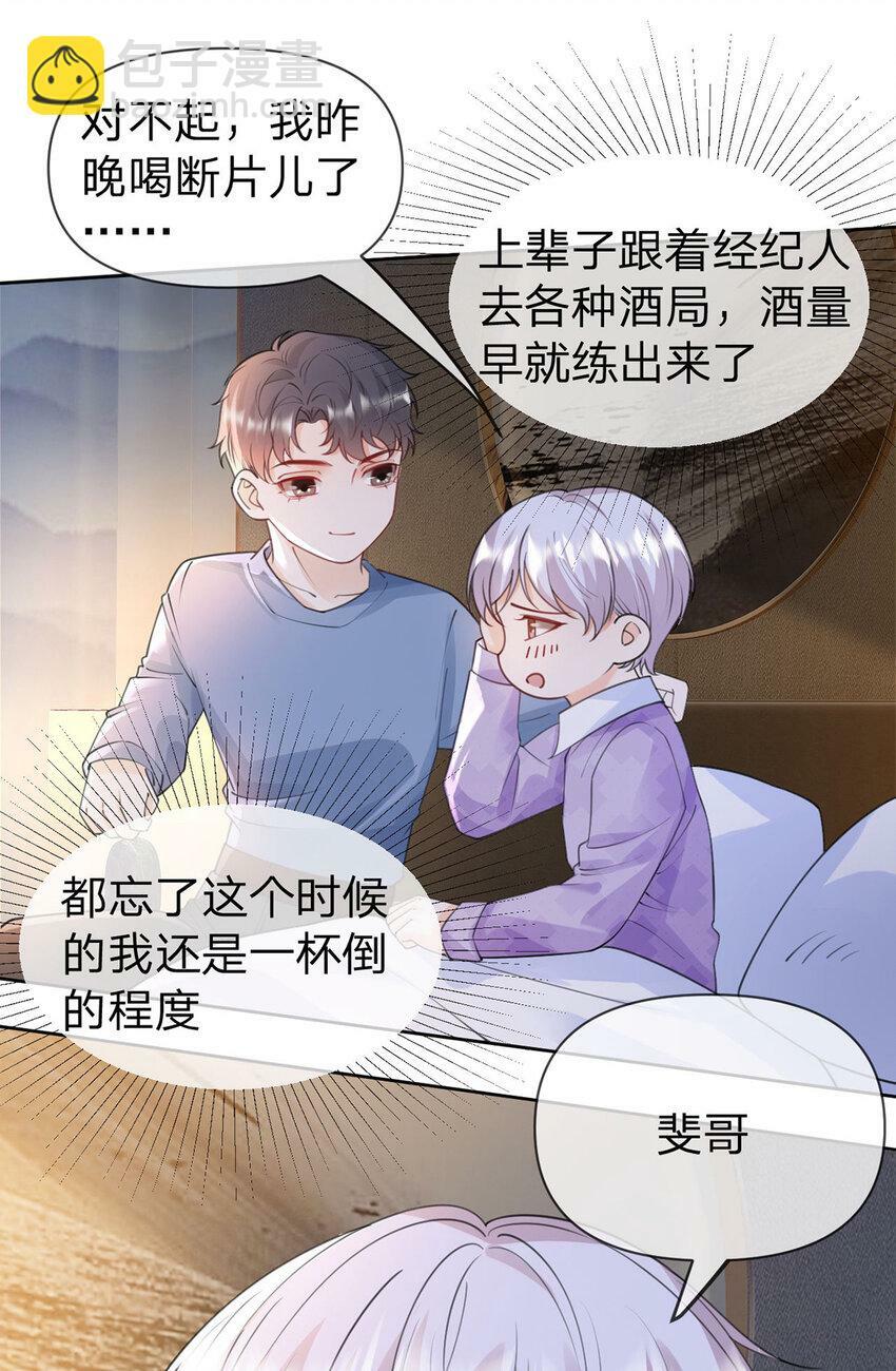 第52话 未说完的秘密35
