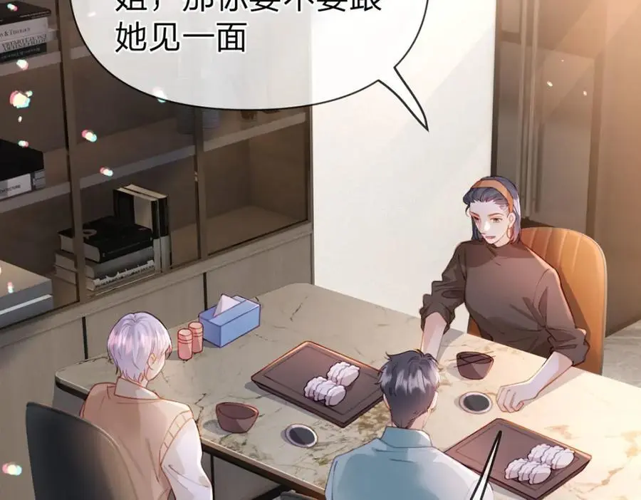 第102话 他生气了怎么办73
