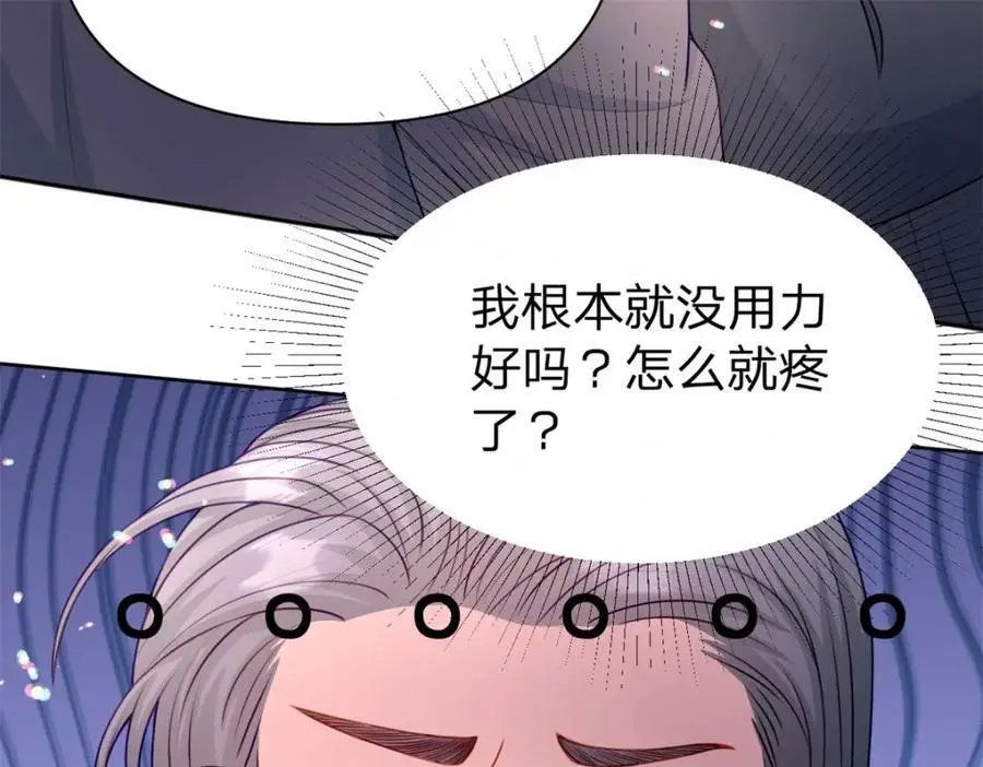 第110话 一颗大白菜14