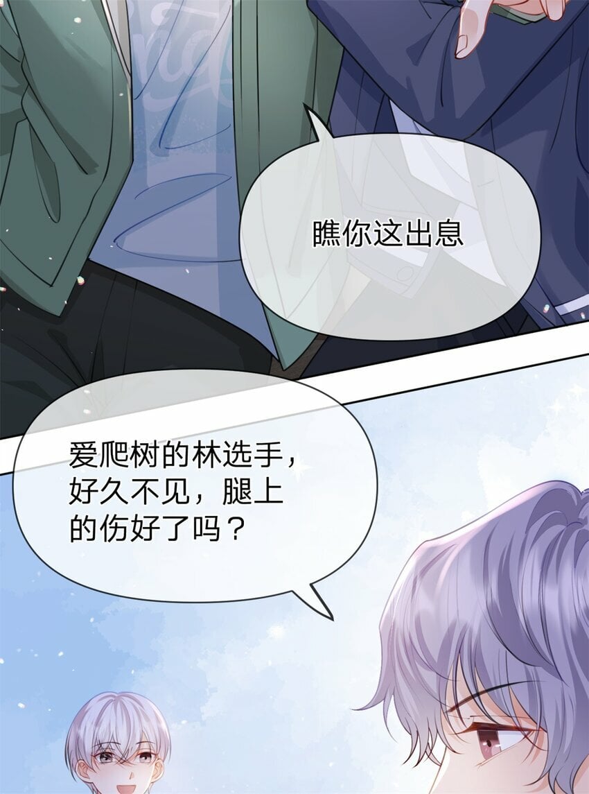 第48话 真的是你27