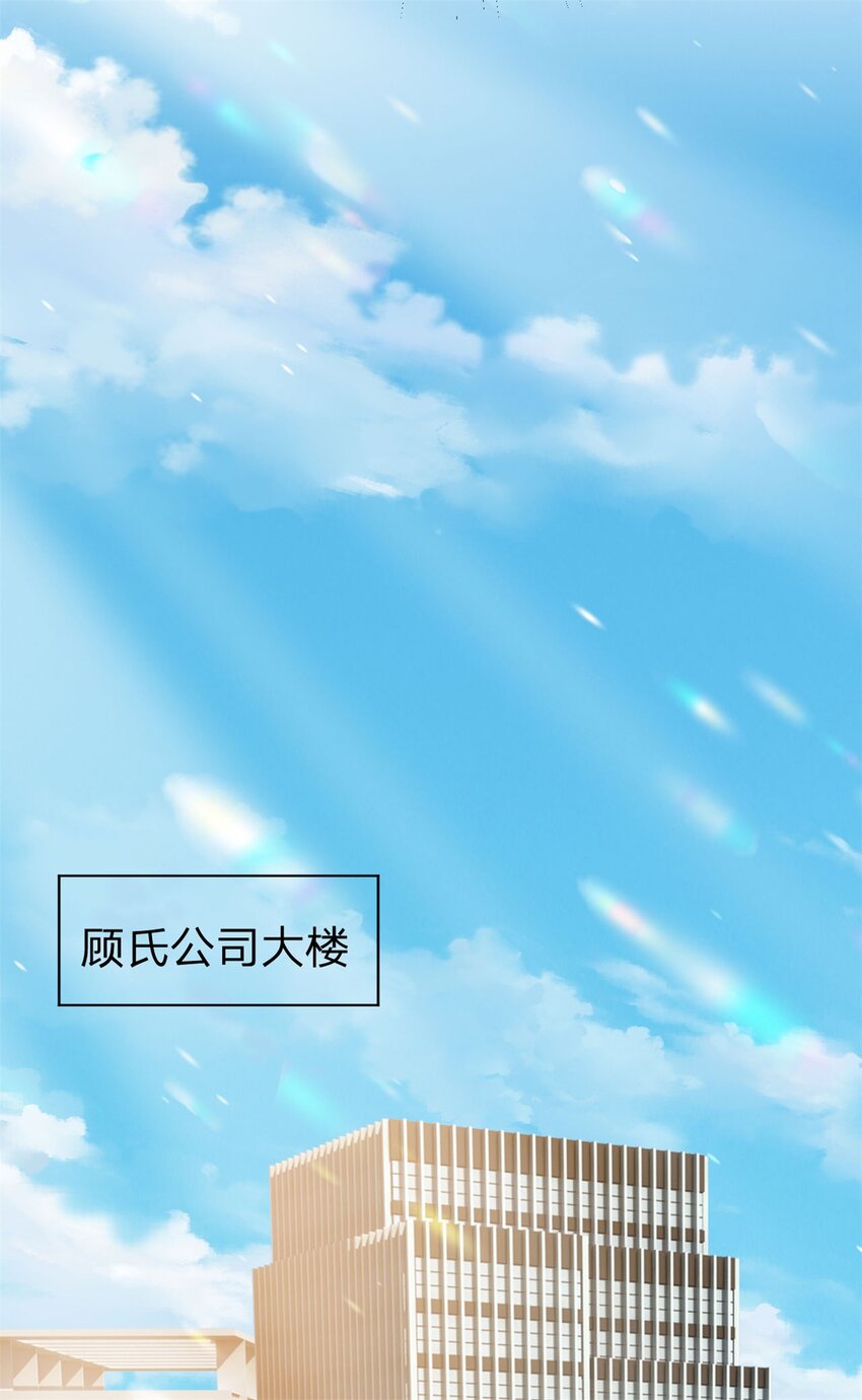 第21话 好看的顾先生25