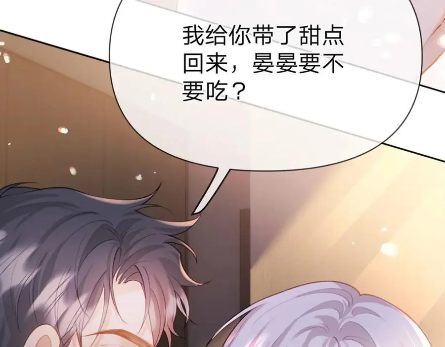 第102话 他生气了怎么办34