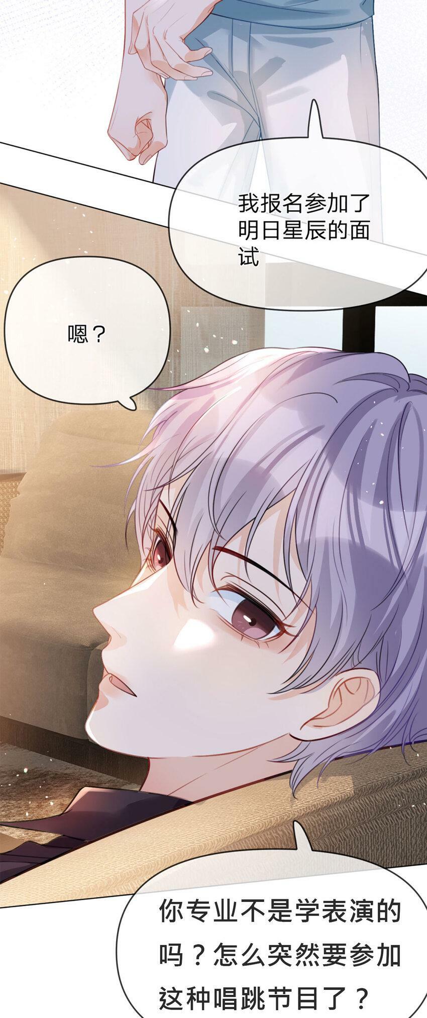 第38话 特殊关照4