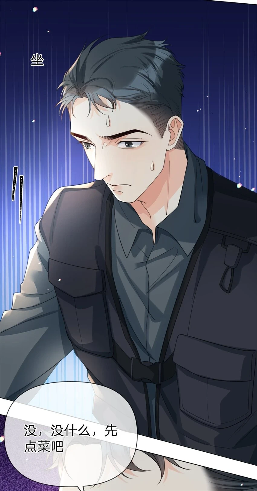 第31话 温言20