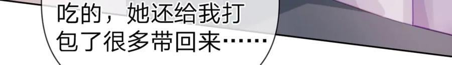 第92话 怎么这么不正经！35