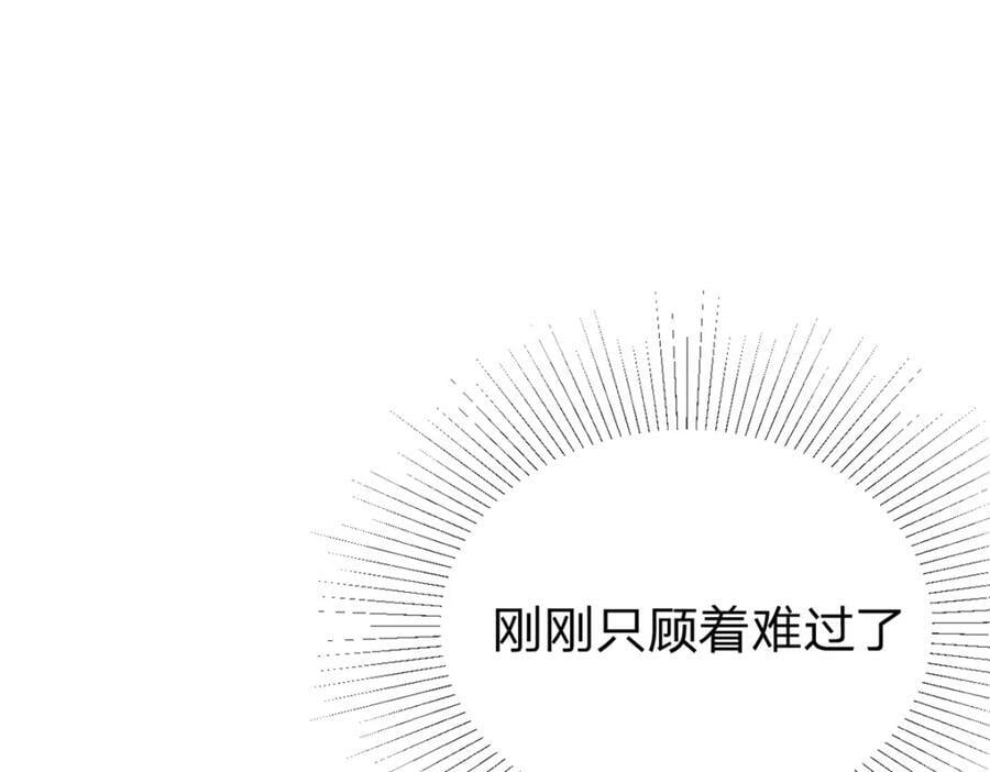 第73话 晚安，笨小孩儿75