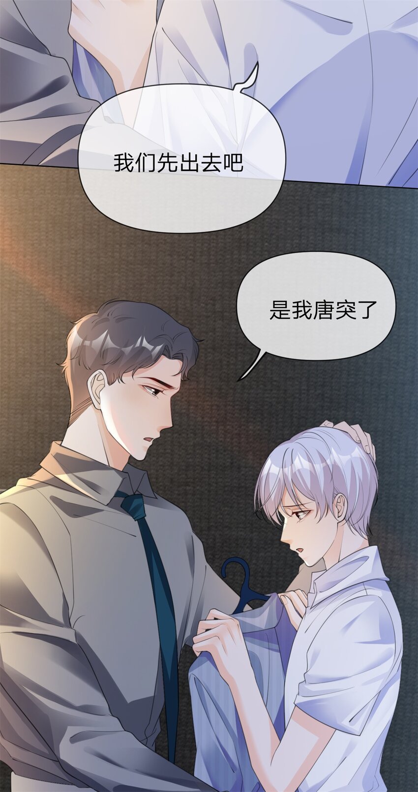 第24话 买买买17