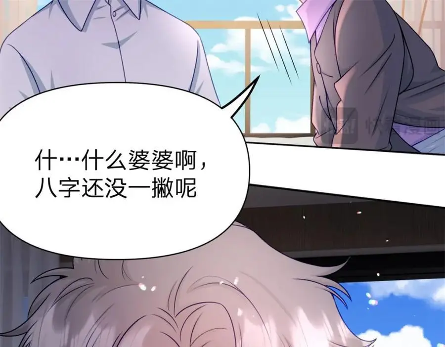 第110话 一颗大白菜32