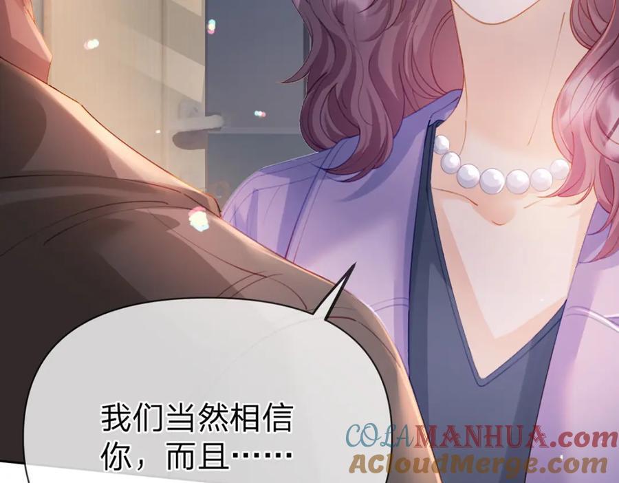 第81话 认亲的条件100