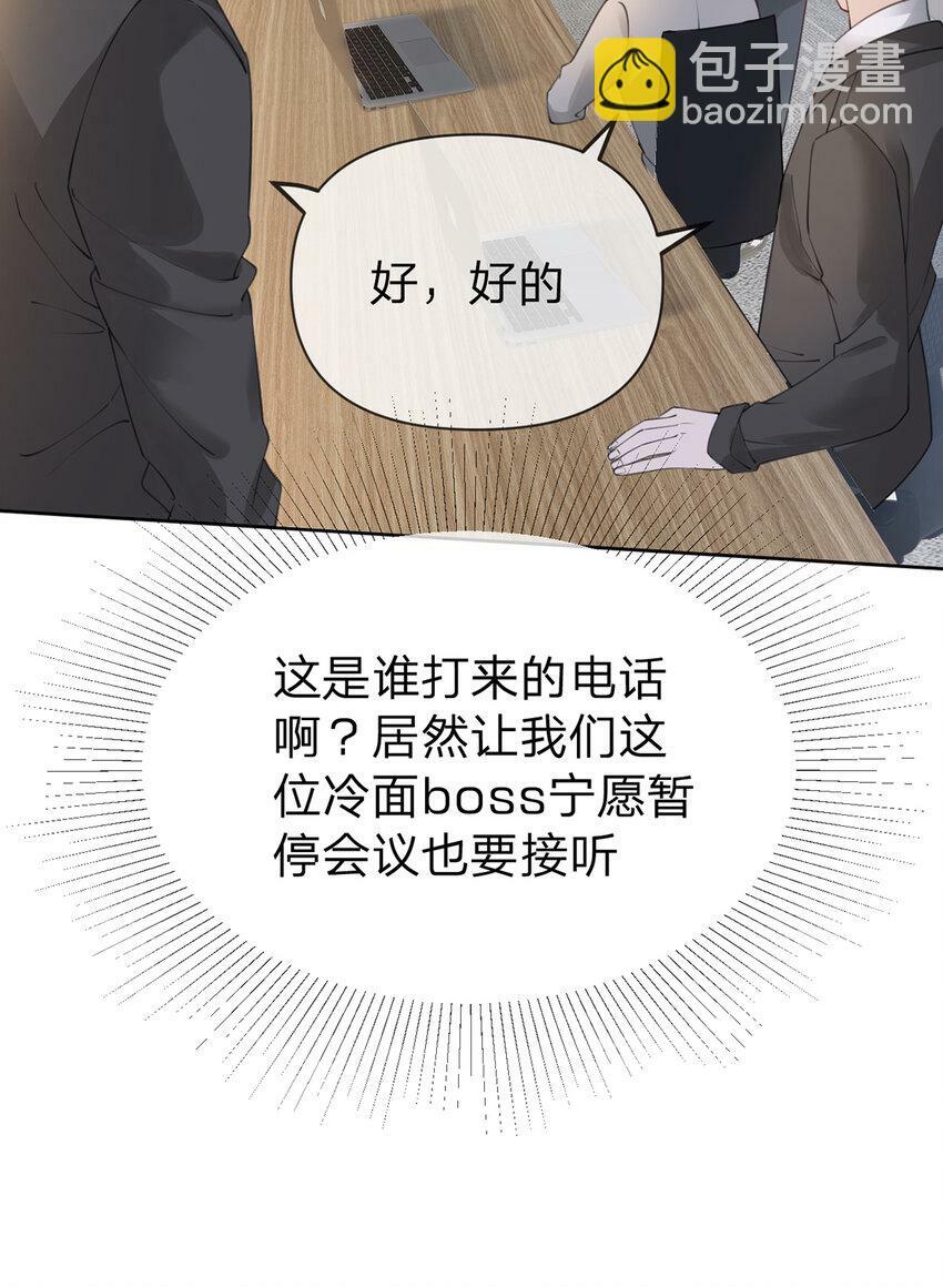 第53话 你是我的无与伦比24