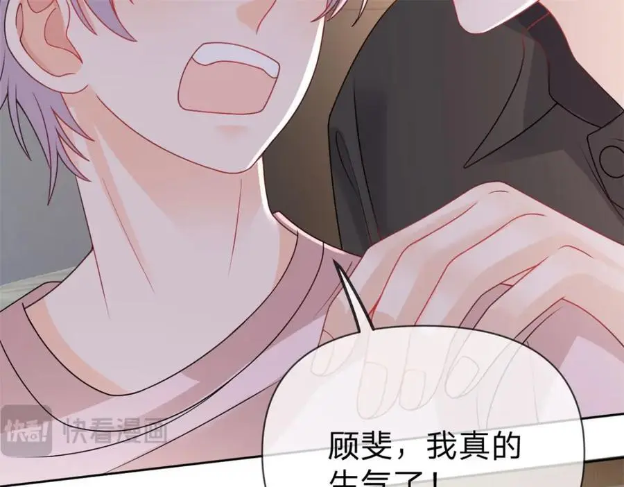 第106话 晏晏生气了31