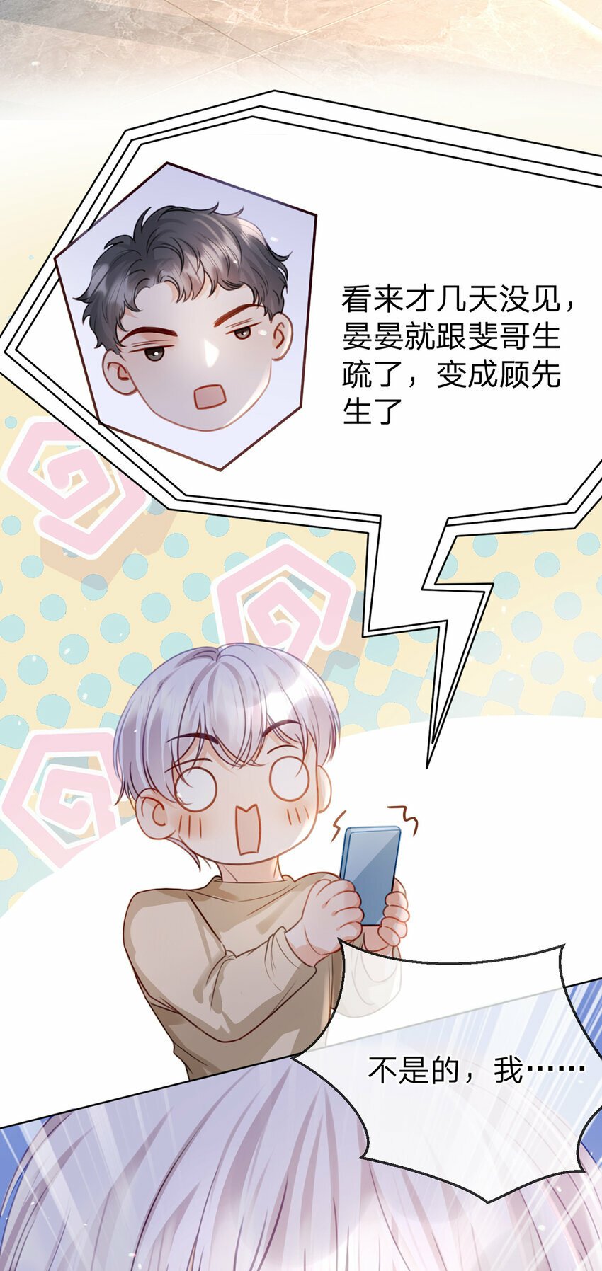 第55话 太受欢迎的烦恼19