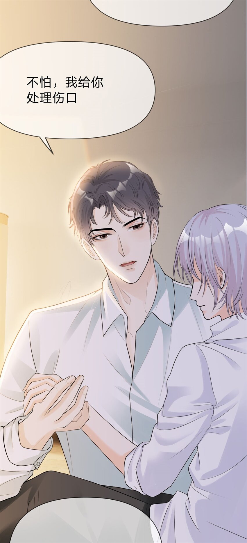 第5话 好熟悉的味道25