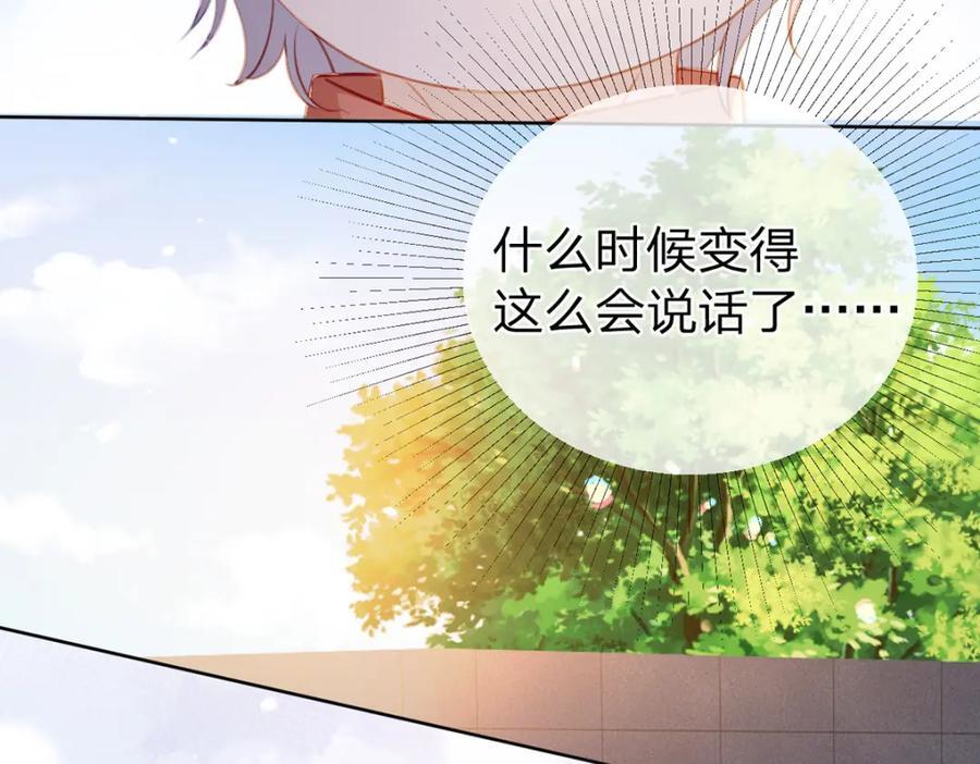 第84话 你值得这世上美好9