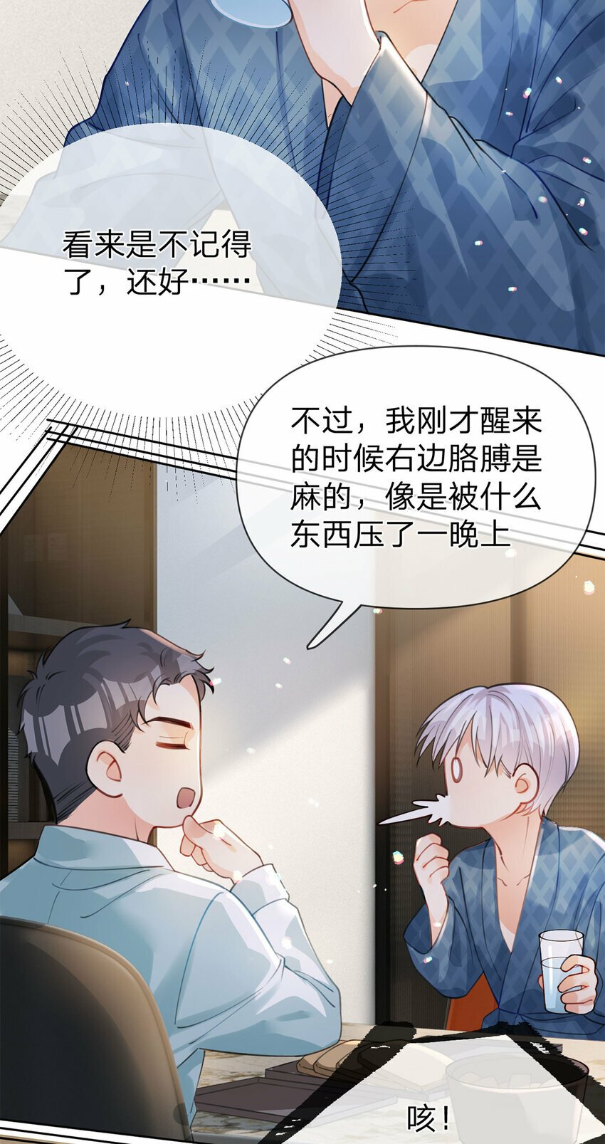 第36话 不记得就好21