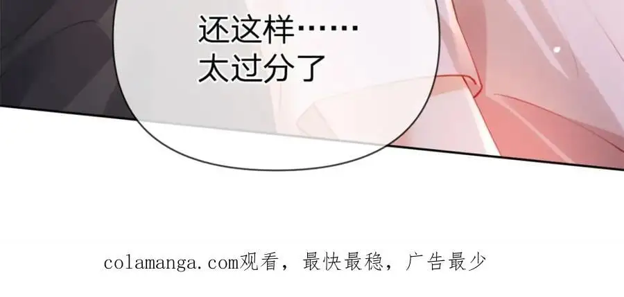 第106话 晏晏生气了70