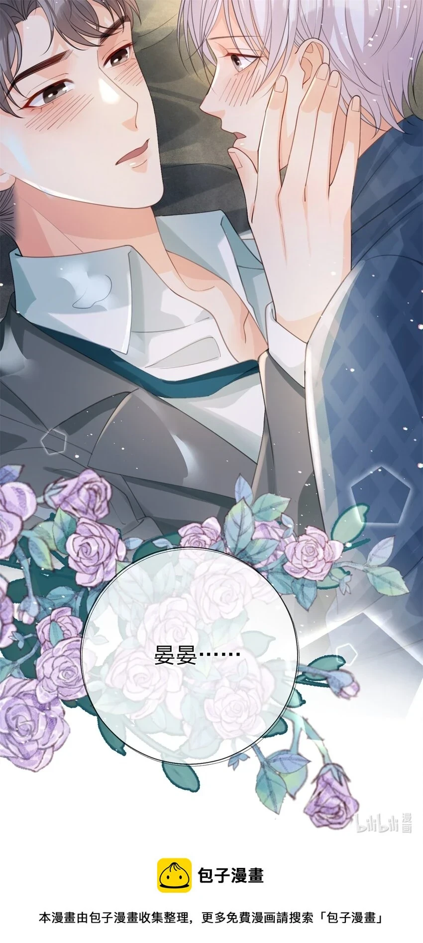第34话 醉酒36