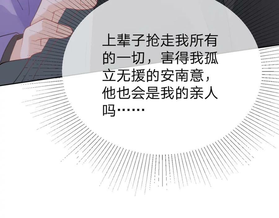 第71话 安家的孩子86