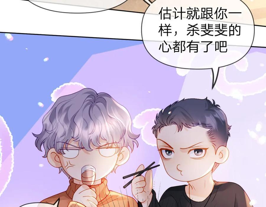 第96话 也不是不可以68