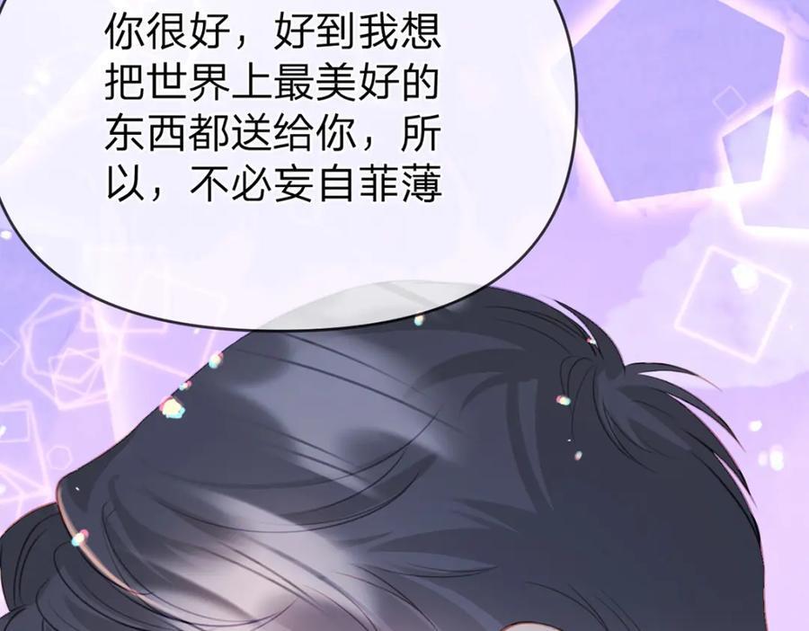 第84话 你值得这世上美好83