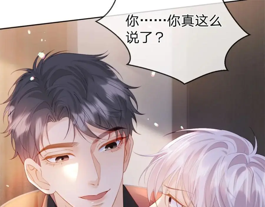 第107话 瞎吃什么飞醋20