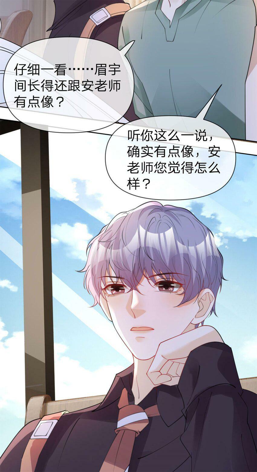 第43话 永不失联的爱17