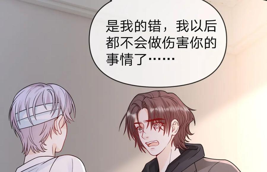 第85话 扭曲的恶意59