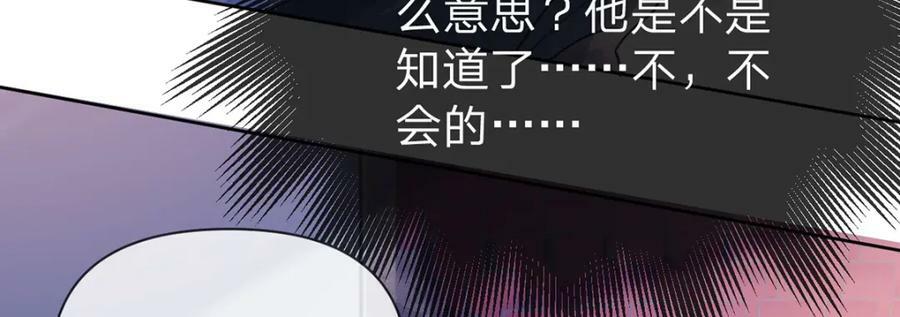 第77话 撕开谎言的糖衣77