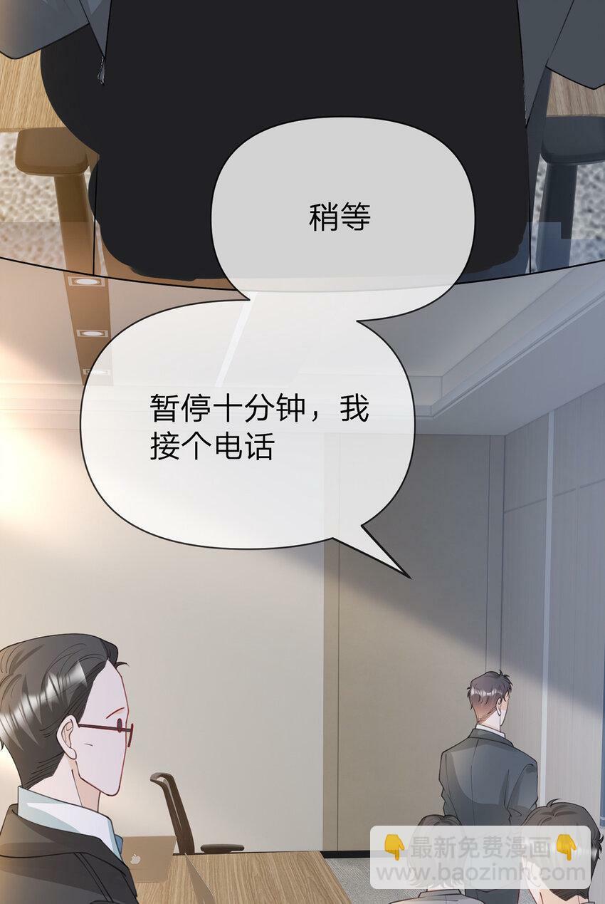 第53话 你是我的无与伦比23